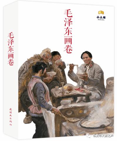 救援花栗鼠